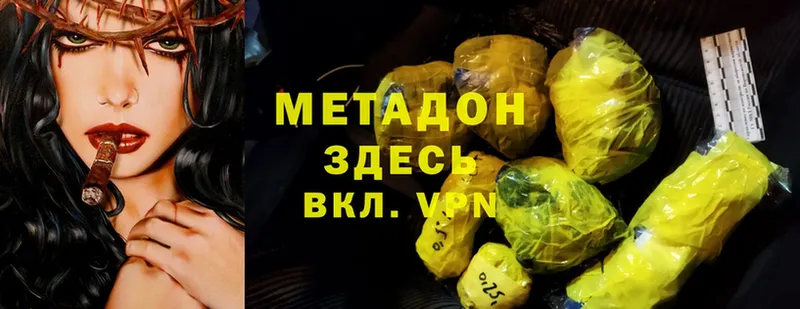 МЕТАДОН methadone  Боготол 